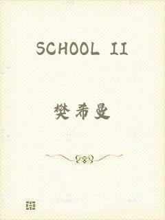 SCHOOL II